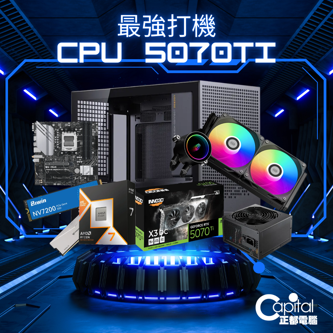 最強打機CPU*5070TI